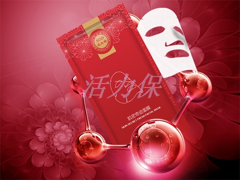 SOD面膜