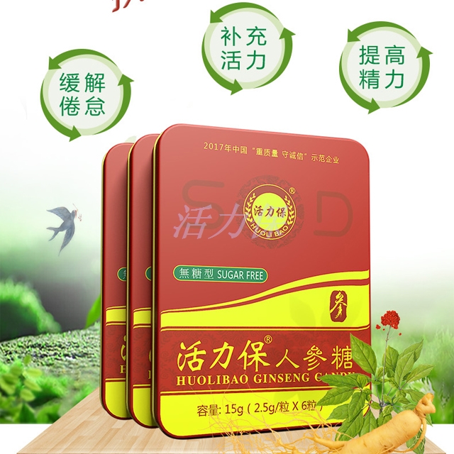 活力保SOD糖